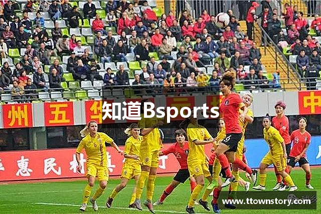 知道Bsports